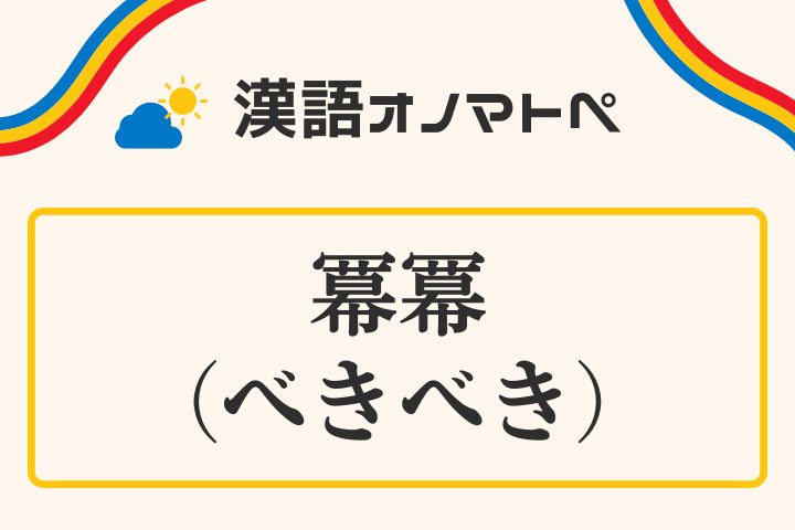 心房細動で避けるべきサプリメント