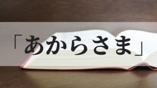 語彙力 Com 語彙力 Com