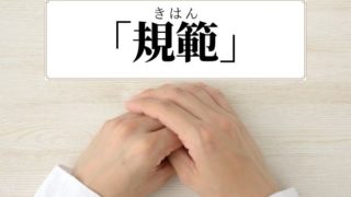 脆弱 の意味や読み方 使い方や類義語 対義語は 例文つき 語彙力 Com