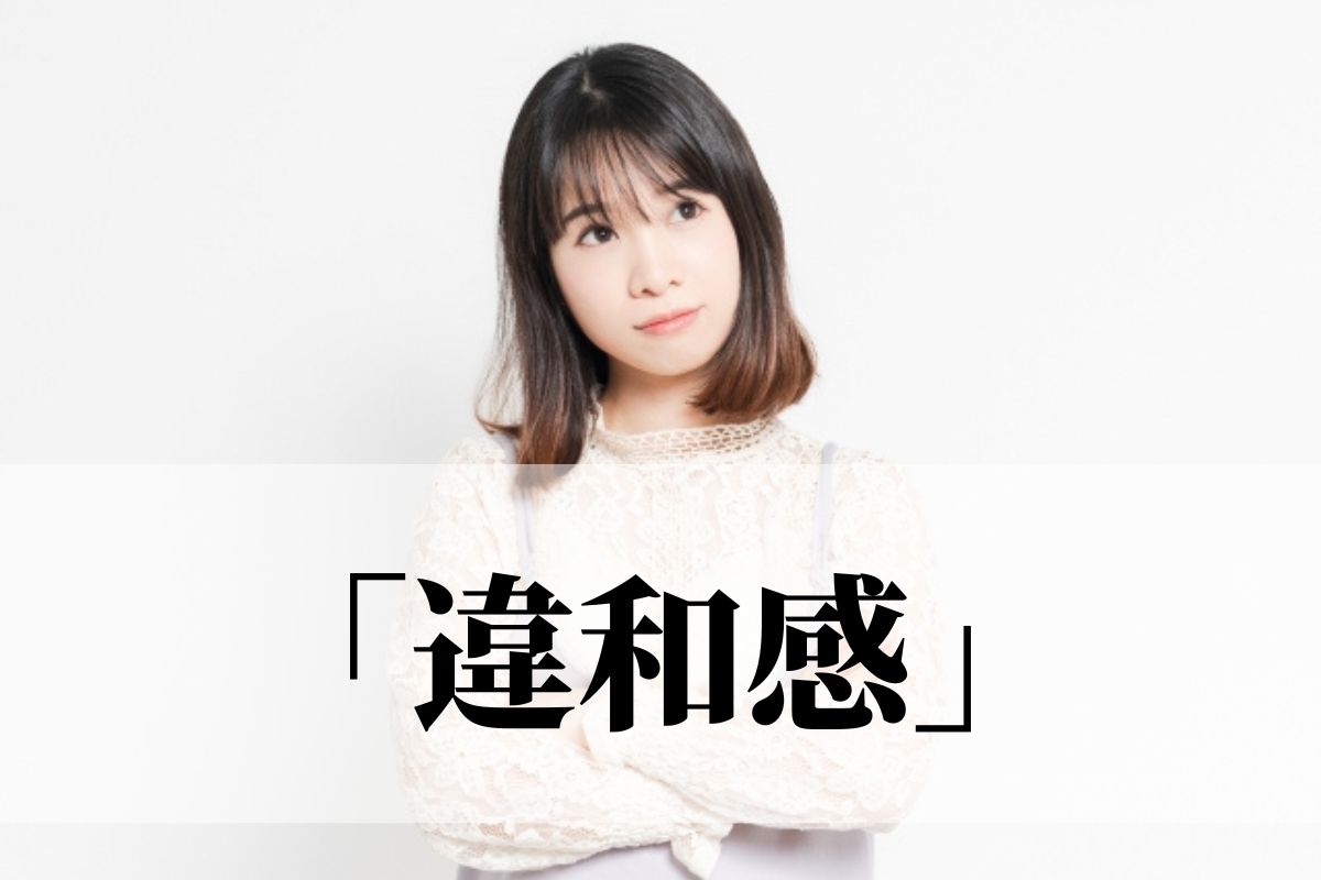 医師の診察を受ける時期