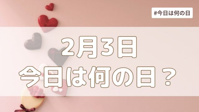 1946年：神社本庁が設立されました。 1972年：札幌冬季オリンピックが開幕しました。 1717年：大岡忠相が江戸南町奉行に就任しました。