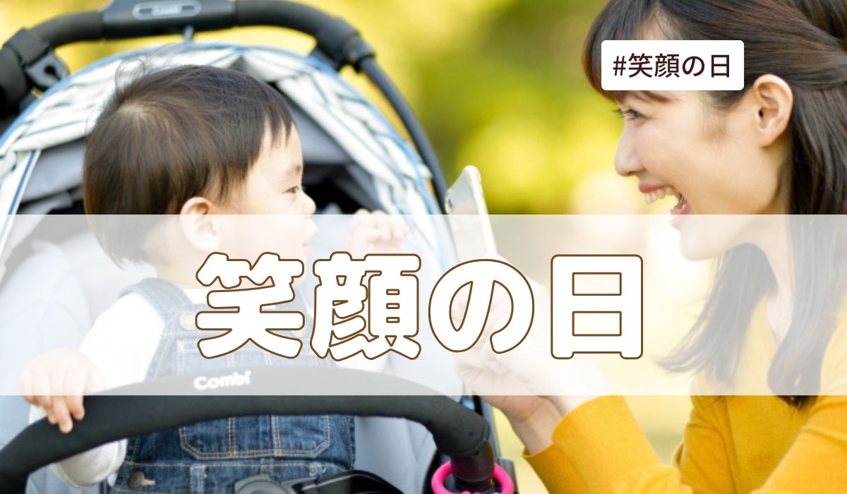 2026年2月の記念日一覧（祝日や暦・歴史的な出来事・誕生石や誕生花）