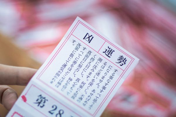 凶